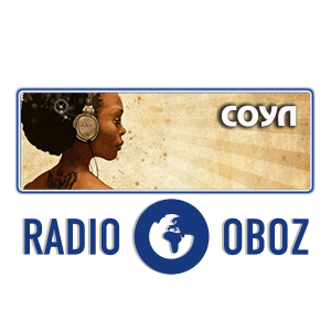 СОУЛ - RADIO OBOZ