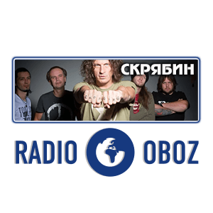 СКРЯБИН - RADIO OBOZ
