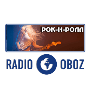 РОК-Н-РОЛЛ - RADIO OBOZ