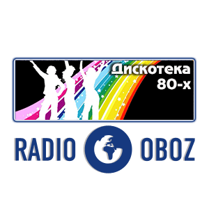 Дискотека 80-х - RADIO OBOZ