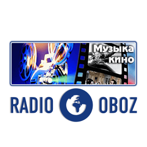 Музыка кино - RADIO OBOZ