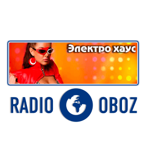 Электро хаус - RADIO OBOZ
